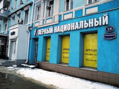 Аренда помещения в центре г. Воронежа, общ. площадью 95 кв.м, расположенного по адресу: ул. Плехановская 19.