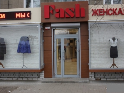Аренда магазина 79 кв.м. по ул. Донбасская Воронеж