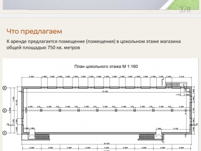 Сдам магазин 750кв.м. в ТЦ в г. Павловск, Воронежская обл.