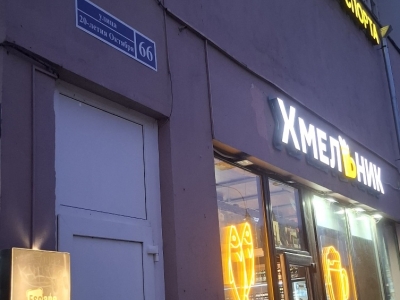 Аренда магазина 220 кв.м. по ул. 20 Лет Октября г. Воронеж